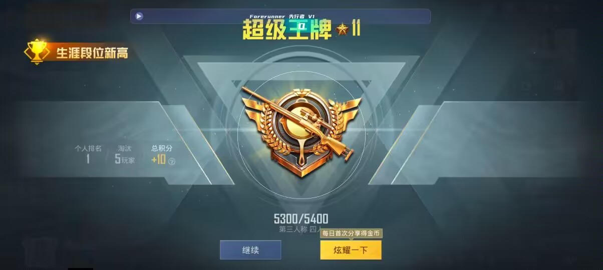 和平精英先行者透视直装 - pubg辅助提卡网辅助预览图